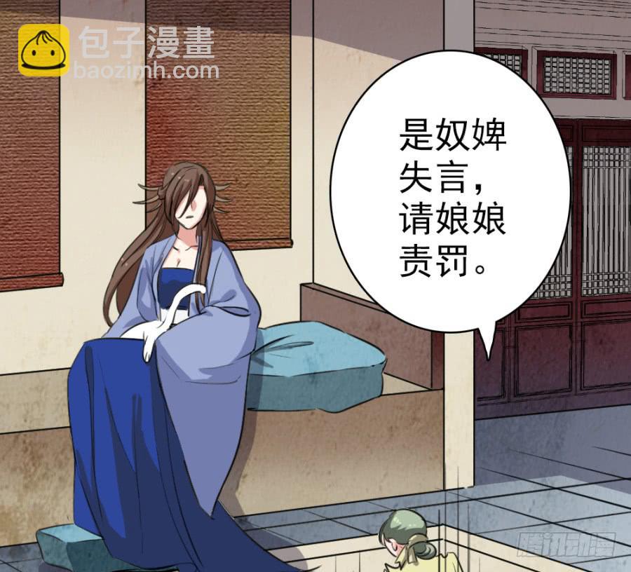 双妃传 - 第48话·洞房(1/2) - 6