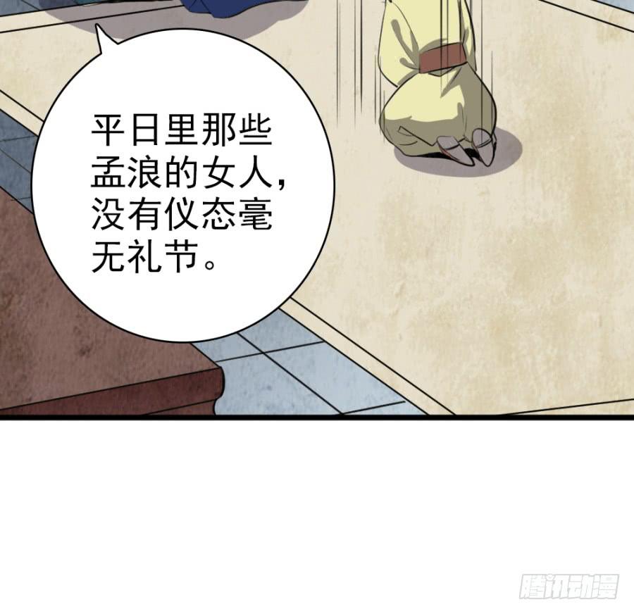 双妃传 - 第48话·洞房(2/2) - 1