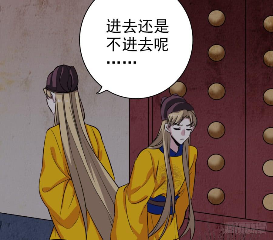 双妃传 - 第48话·洞房(2/2) - 5