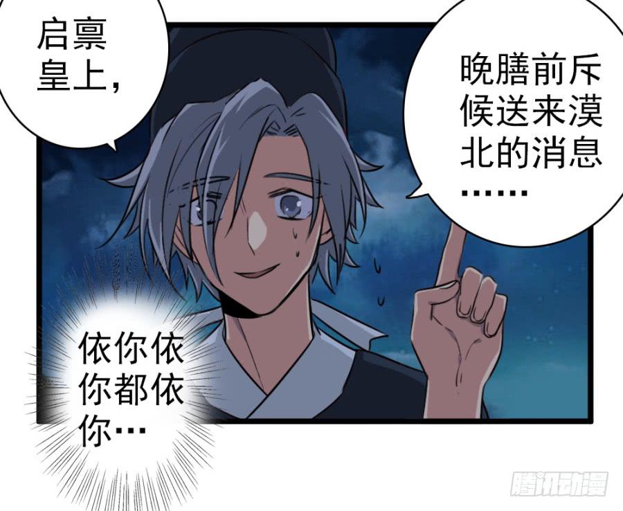 双妃传 - 第48话·洞房(2/2) - 1