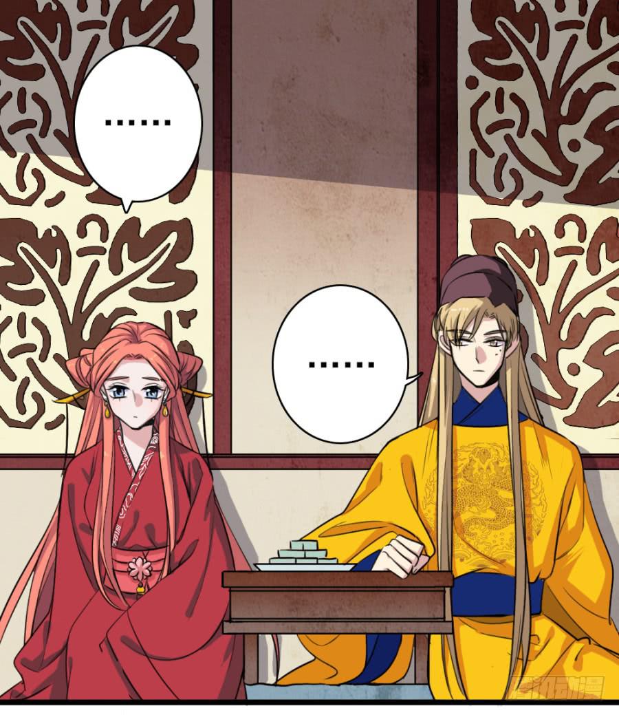 双妃传 - 第48话·洞房(1/2) - 6