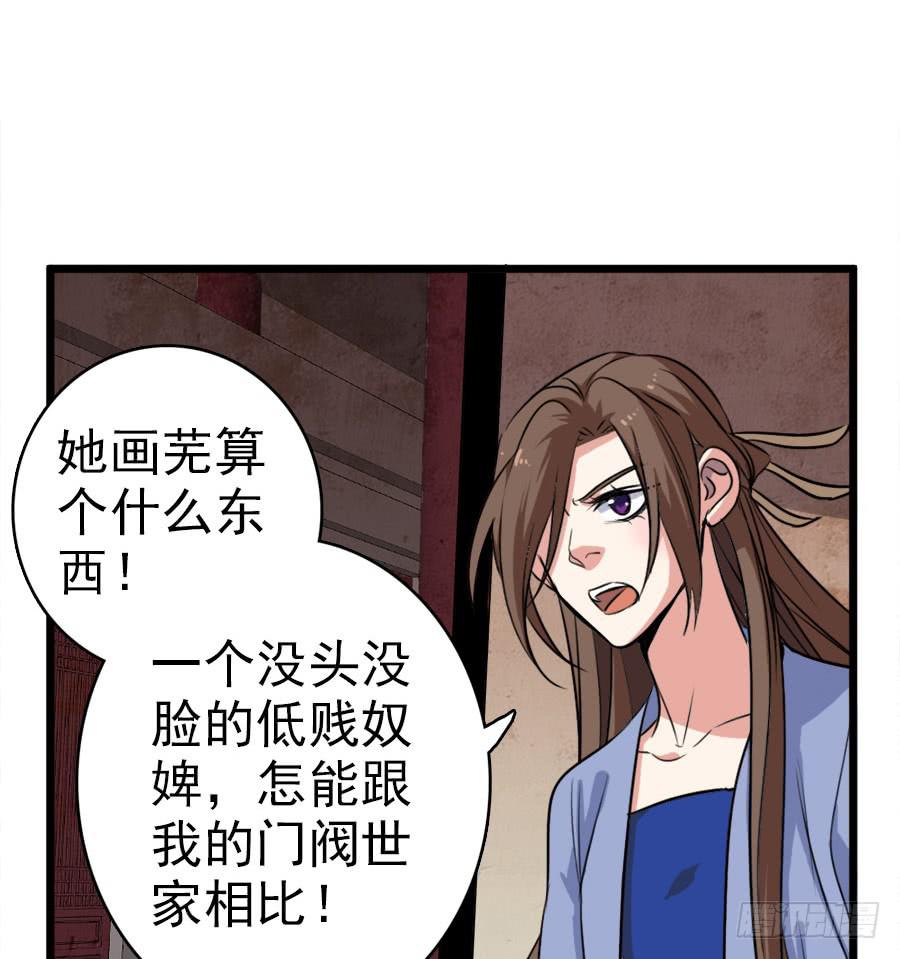 双妃传 - 第48话·洞房(2/2) - 4