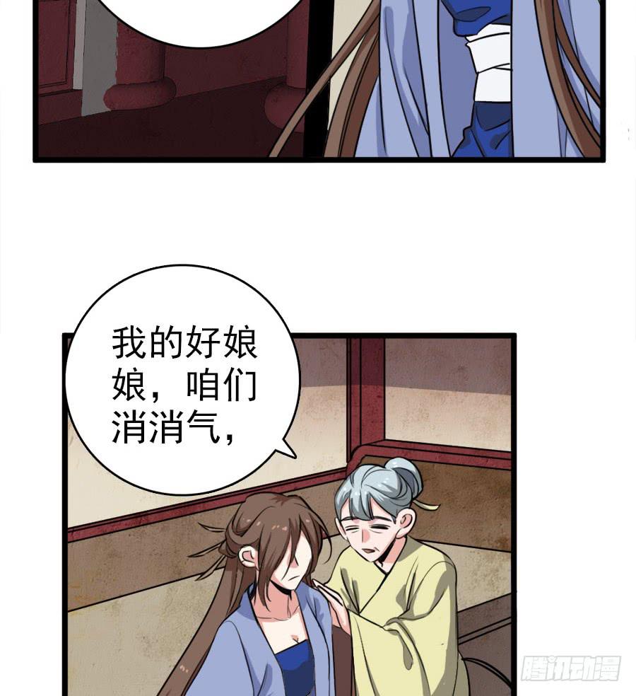 双妃传 - 第48话·洞房(2/2) - 5