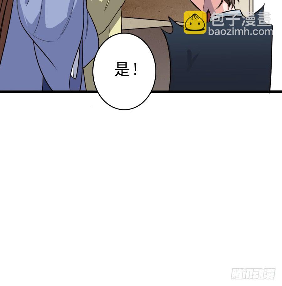 双妃传 - 第48话·洞房(2/2) - 1