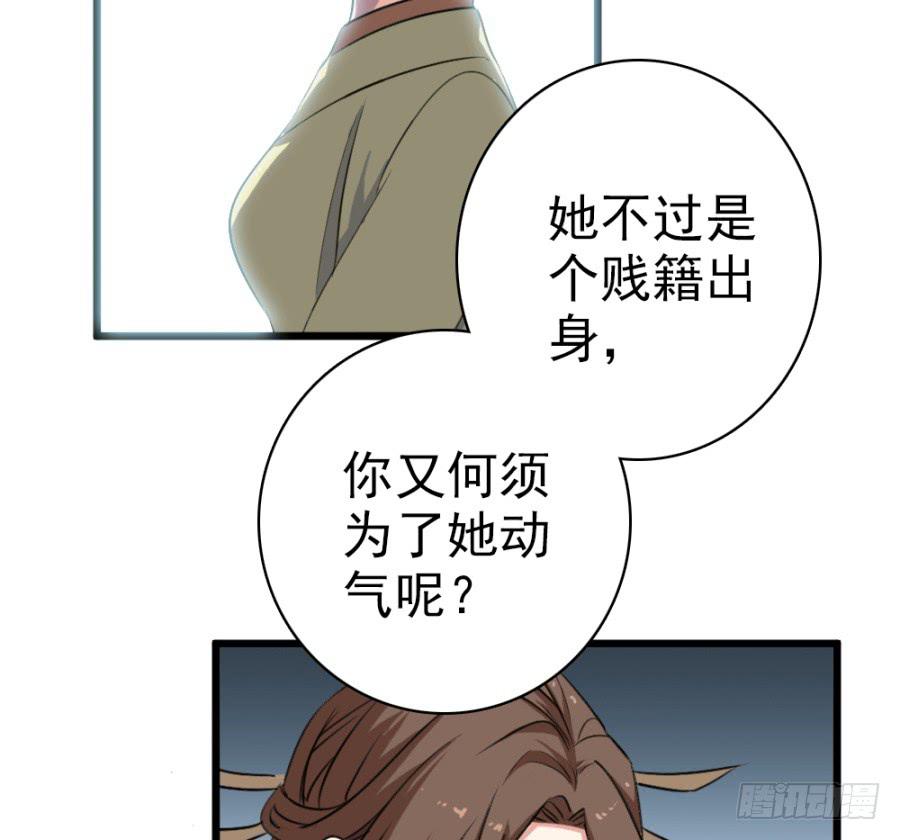 双妃传 - 第48话·洞房(2/2) - 4