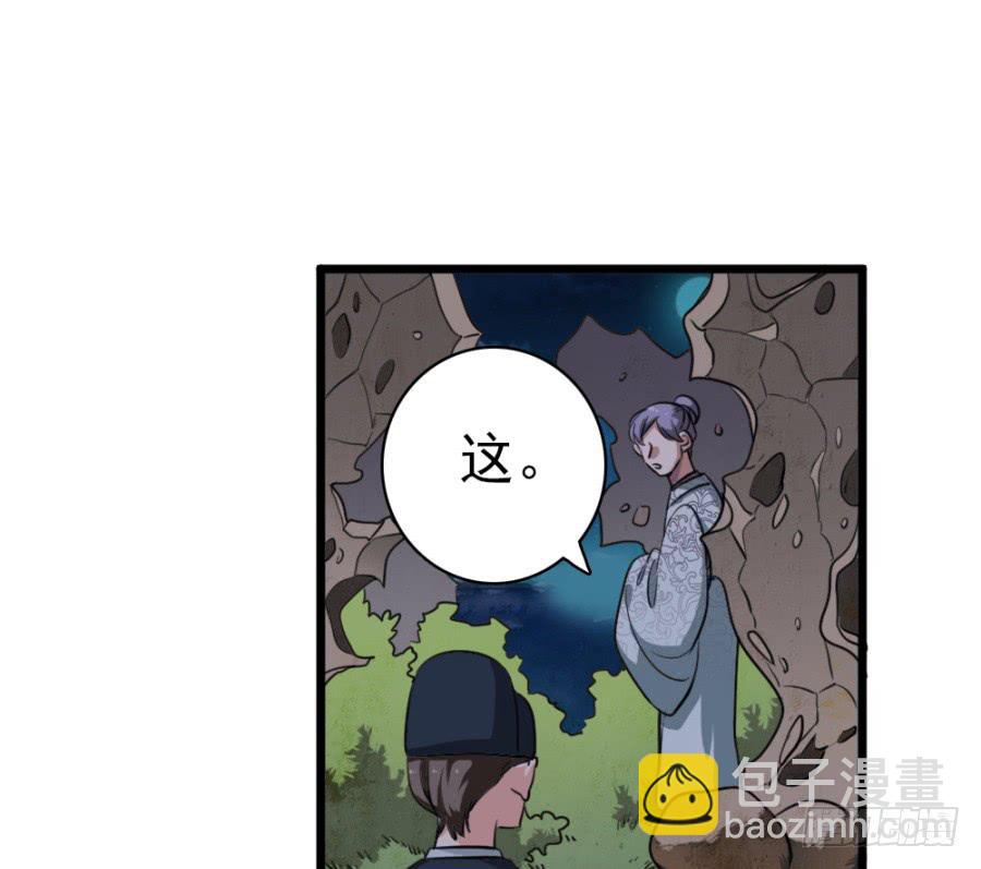 双妃传 - 第48话·洞房(2/2) - 4