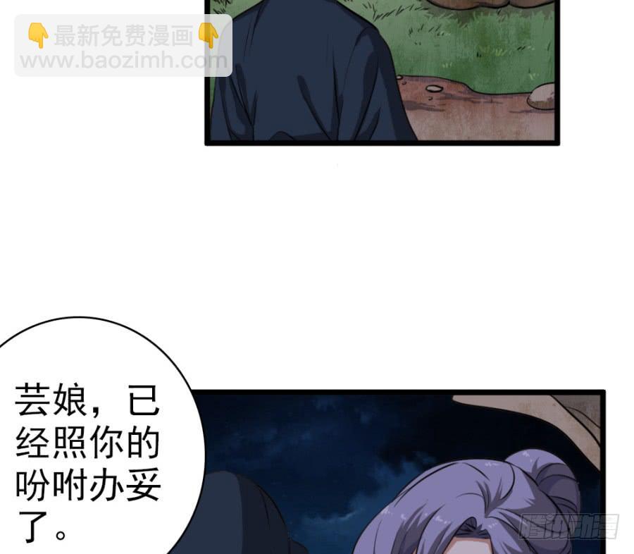 双妃传 - 第48话·洞房(2/2) - 5