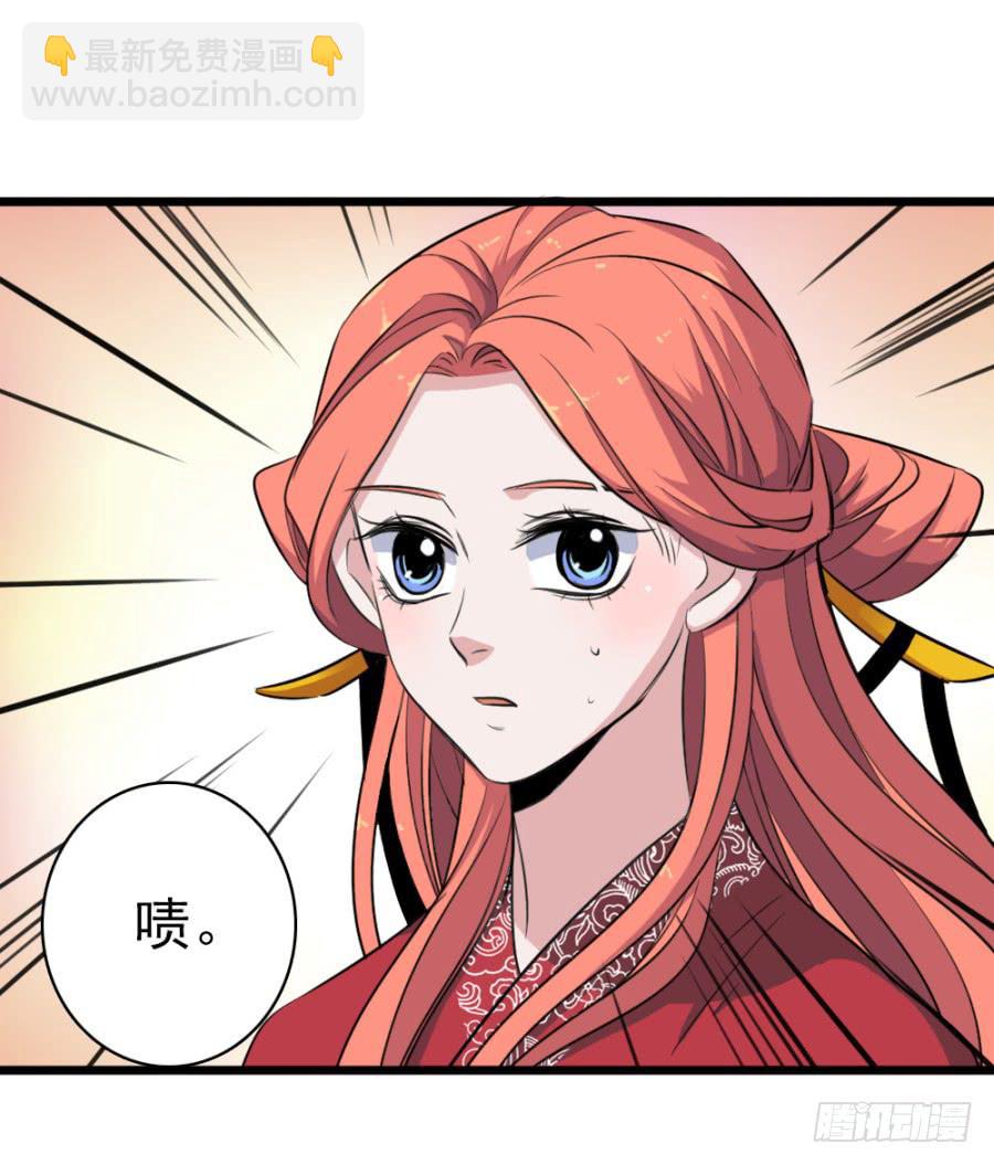 双妃传 - 第48话·洞房(1/2) - 1