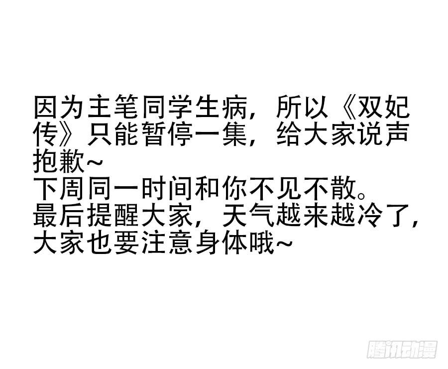 停更通告-第53话