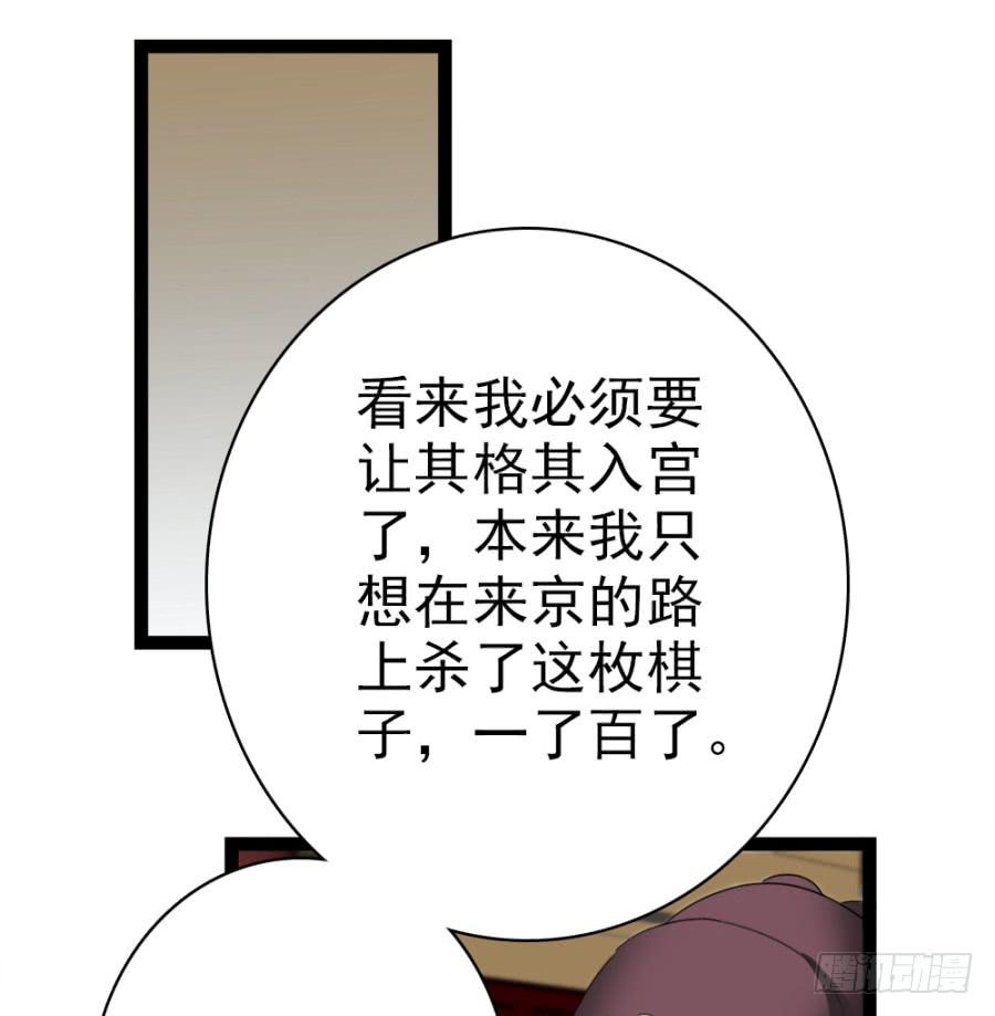 第51话&middot;新生(1/2)-第55话