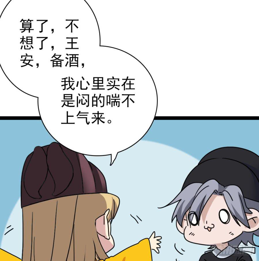 第51话&middot;新生(1/2)-第55话