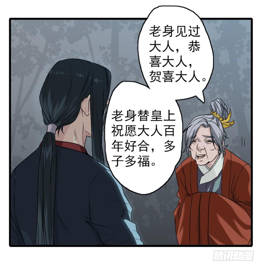 第5话&middot;妖风四起(1/2)-第7话