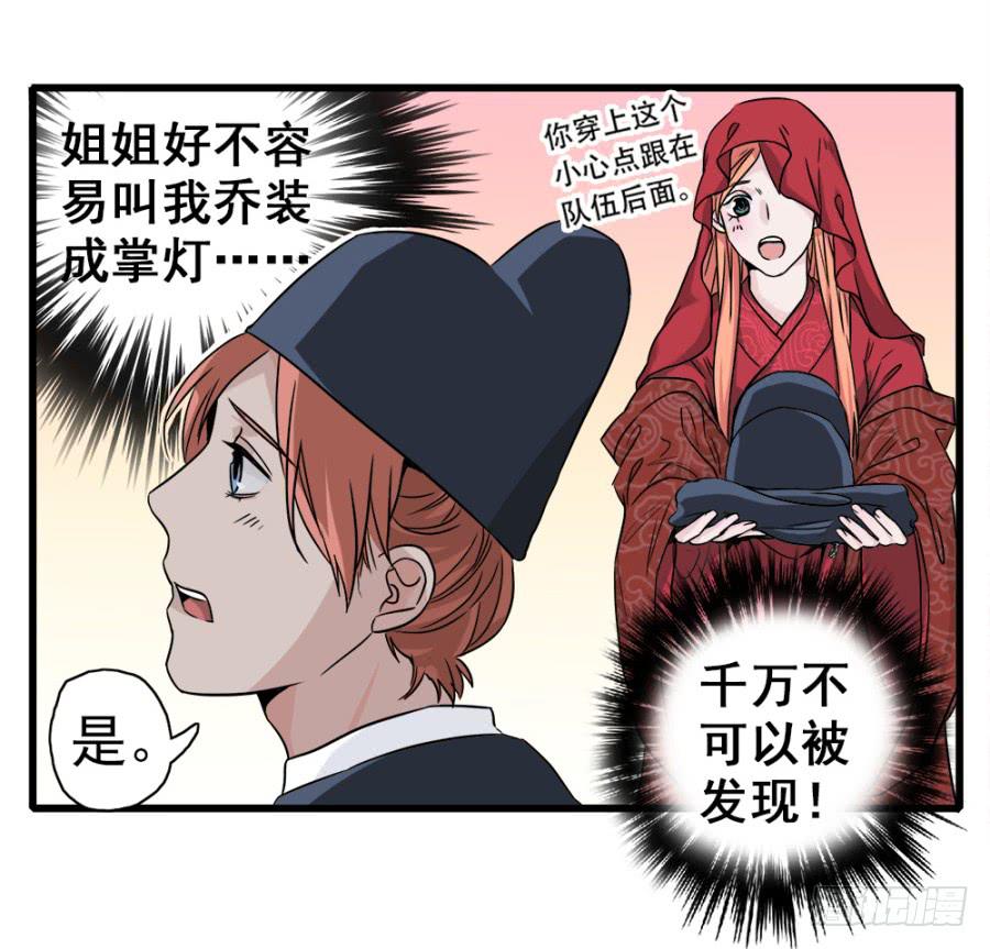 第5话&middot;妖风四起(1/2)-第7话