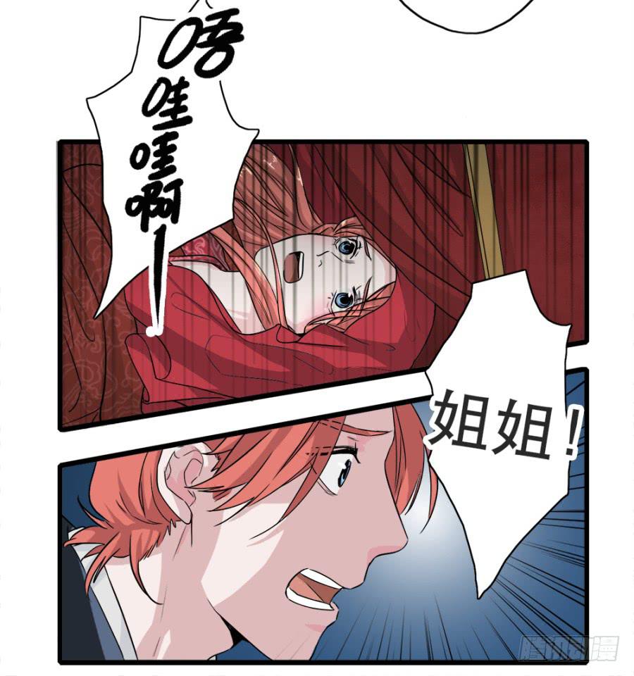 第5话&middot;妖风四起(1/2)-第7话