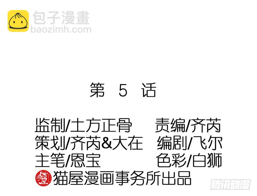 第5话&middot;妖风四起(1/2)-第7话