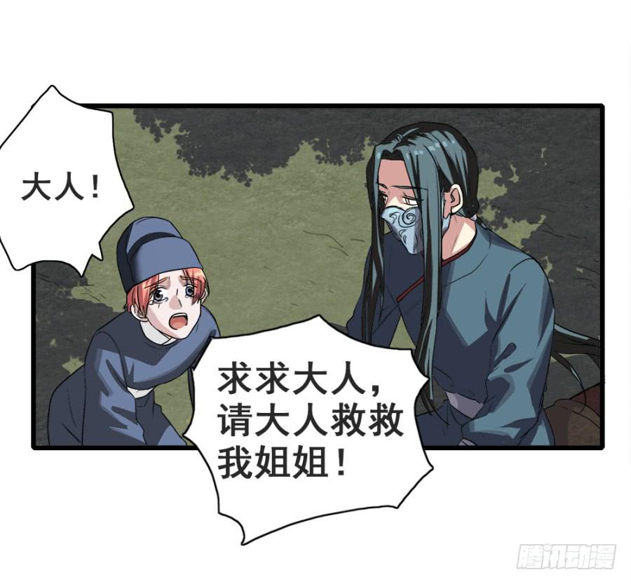 第5话&middot;妖风四起(1/2)-第7话