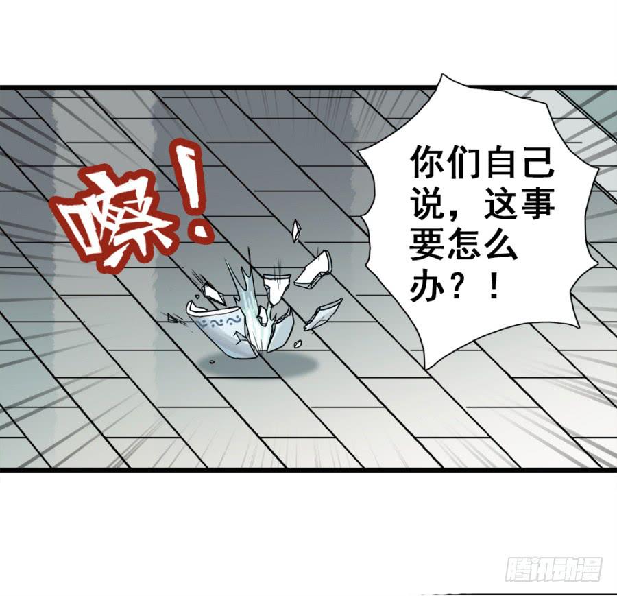 第5话&middot;妖风四起(1/2)-第7话