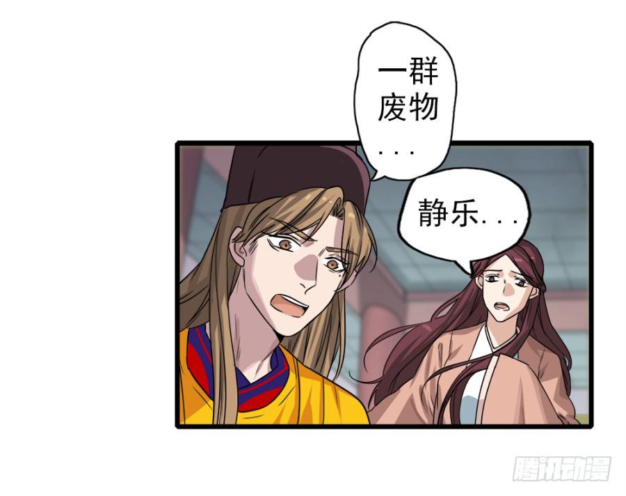 第5话&middot;妖风四起(1/2)-第7话