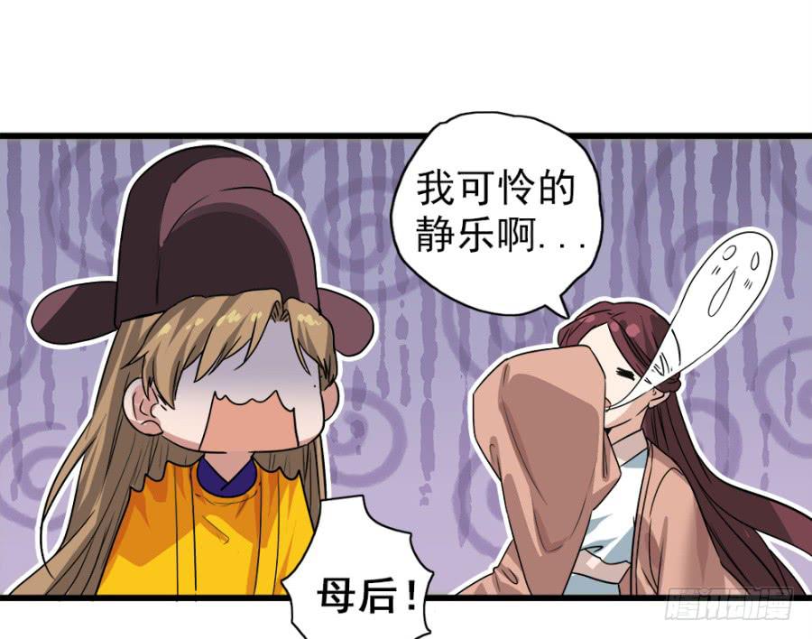 第5话&middot;妖风四起(1/2)-第7话