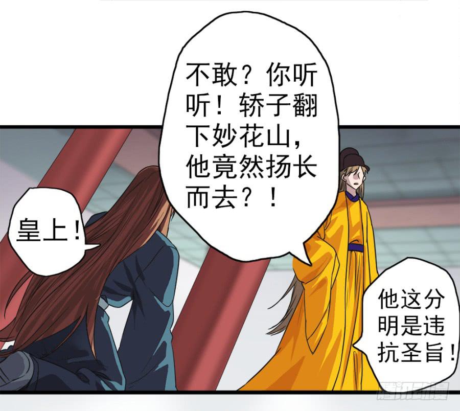 第5话&middot;妖风四起(1/2)-第7话