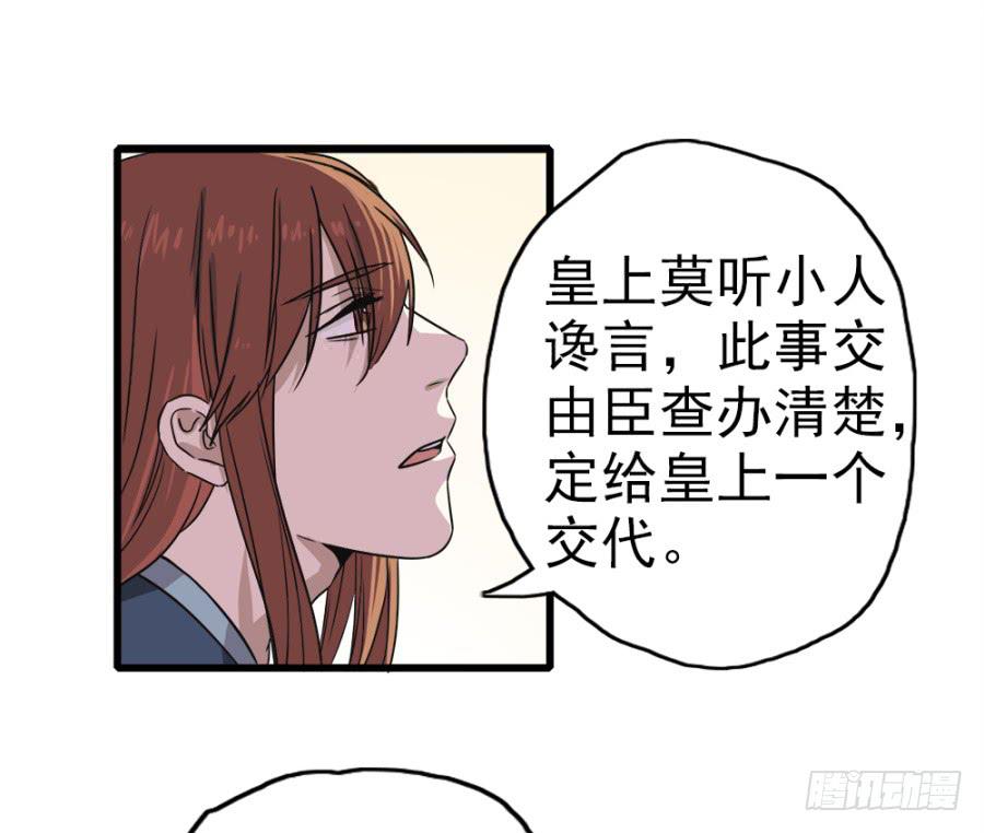 第5话&middot;妖风四起(1/2)-第7话