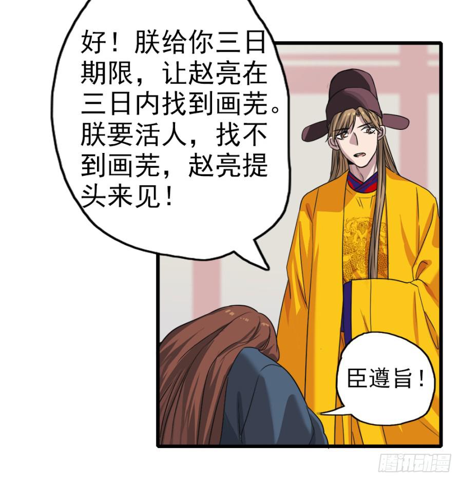 第5话&middot;妖风四起(1/2)-第7话