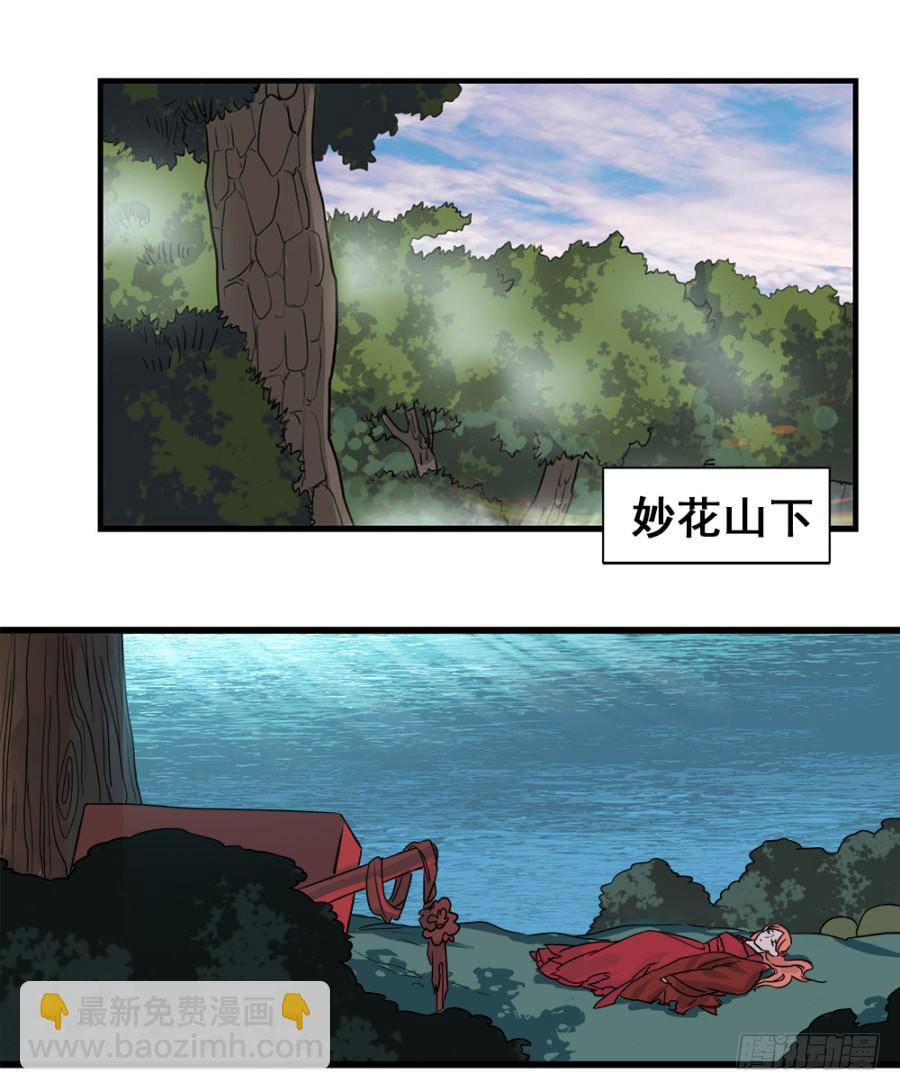 第5话&middot;妖风四起(1/2)-第7话