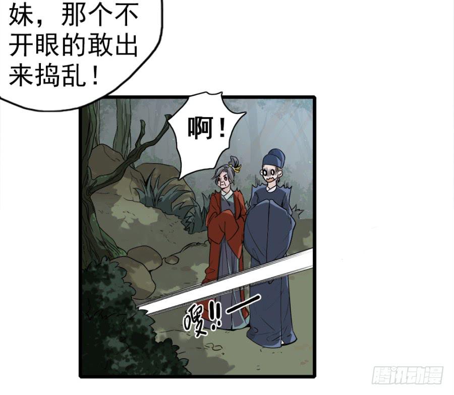 第5话&middot;妖风四起(1/2)-第7话