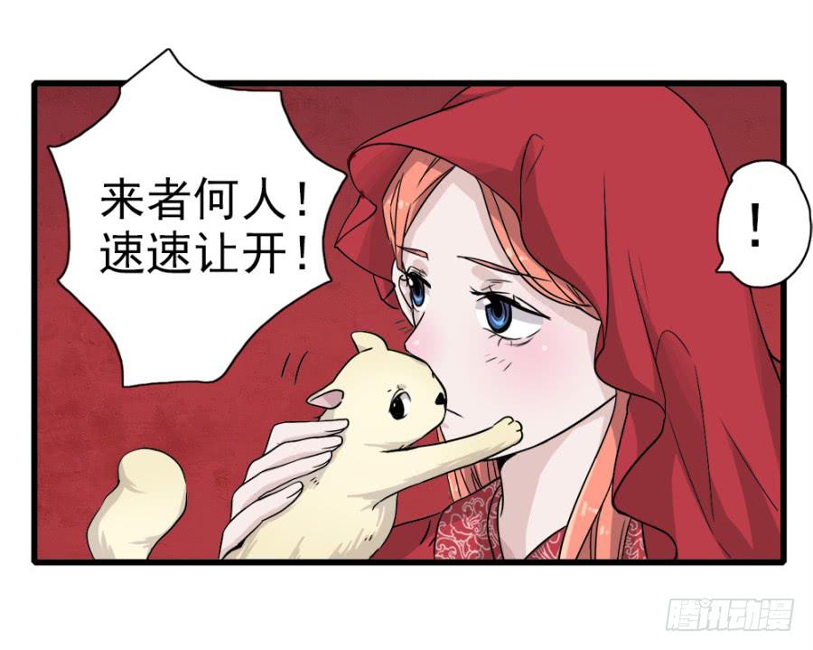 第5话&middot;妖风四起(1/2)-第7话