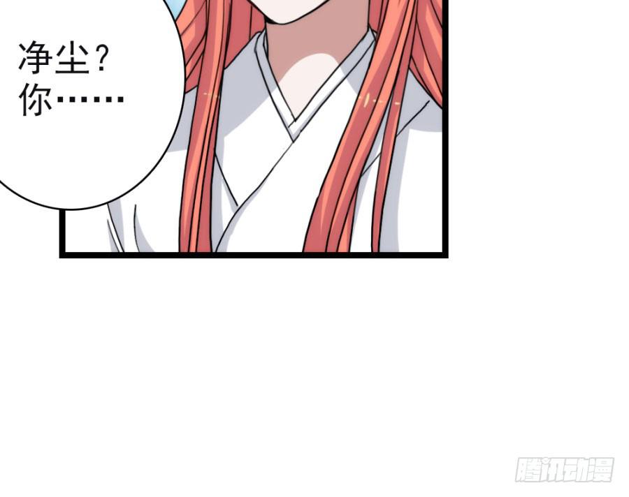 第57话&middot;无处安放(1/2)-第61话