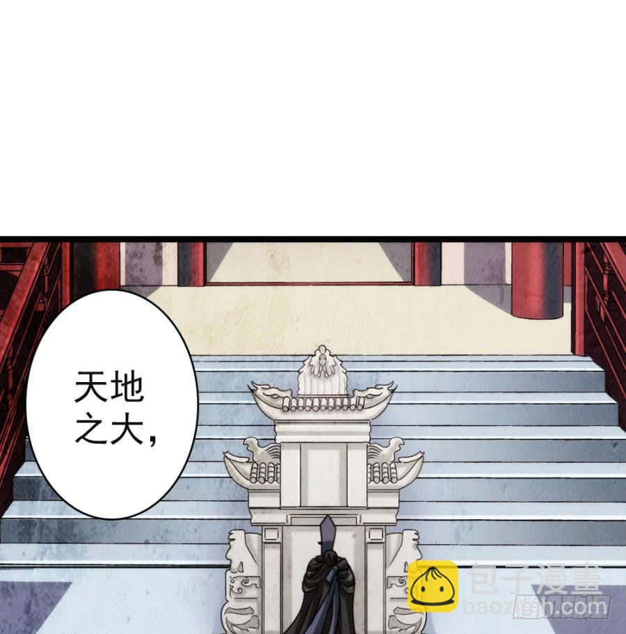 第57话&middot;无处安放(1/2)-第61话