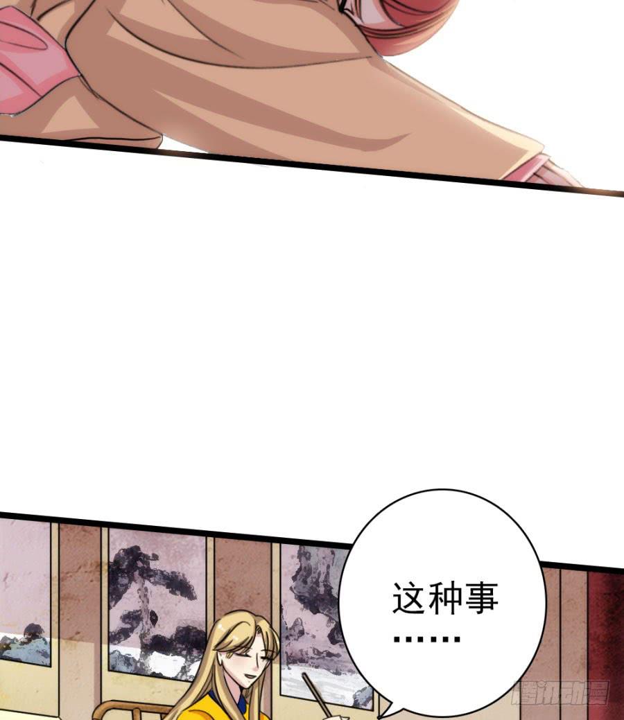 第59话&middot;凶手(1/3)-第63话