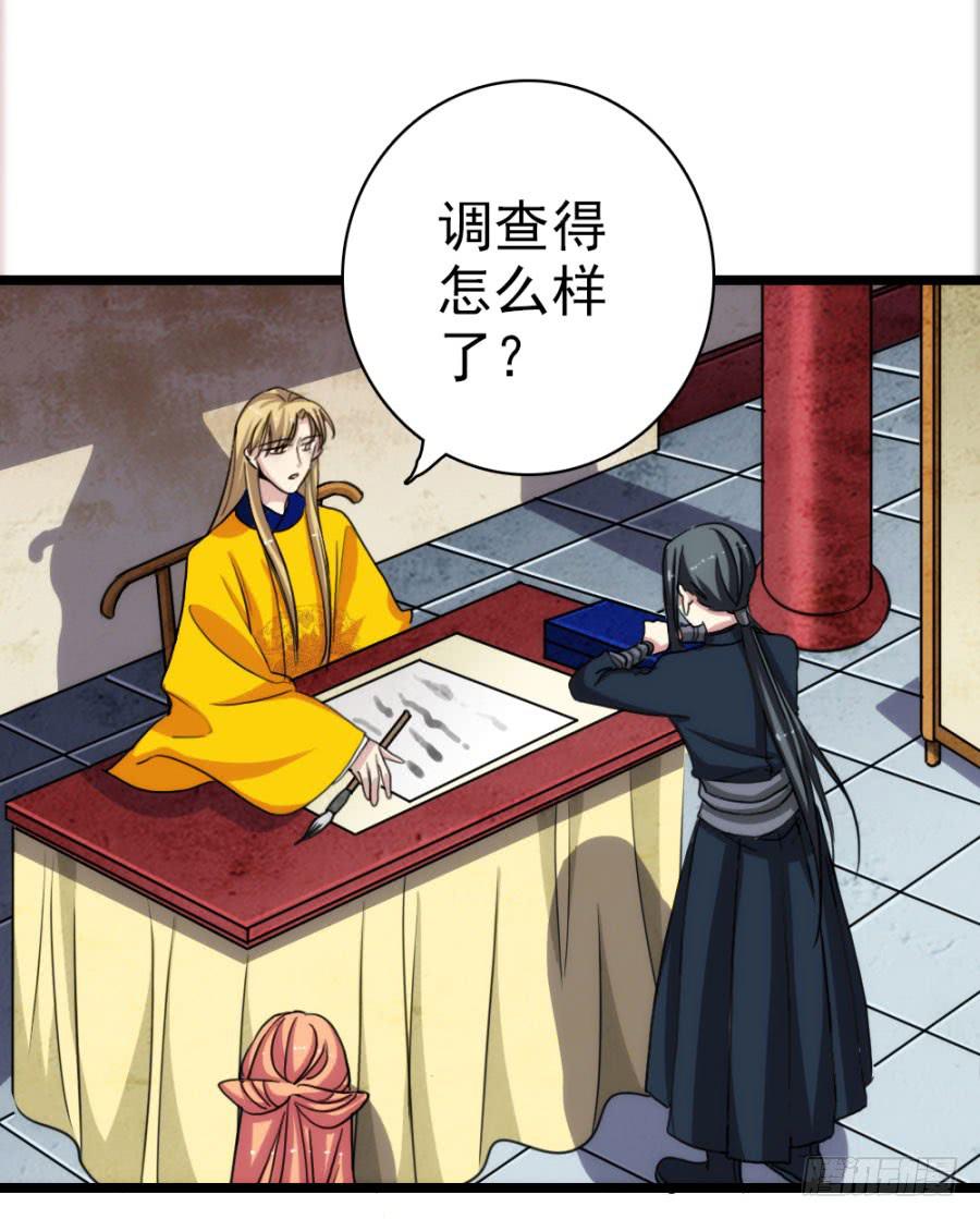 第59话&middot;凶手(1/3)-第63话