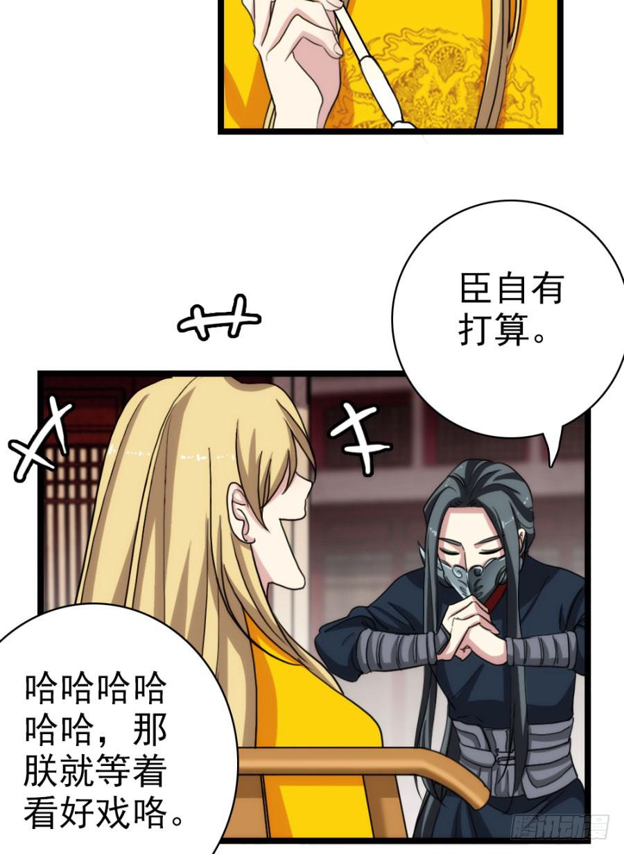 第59话&middot;凶手(1/3)-第63话