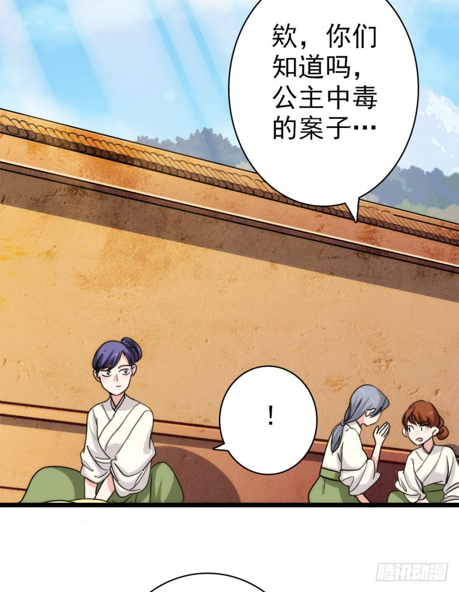 第59话&middot;凶手(1/3)-第63话