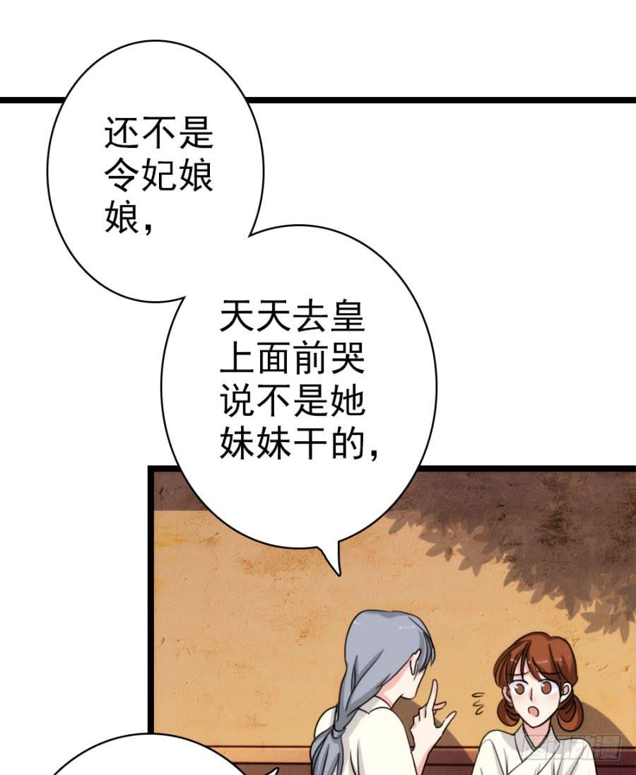 第59话&middot;凶手(1/3)-第63话