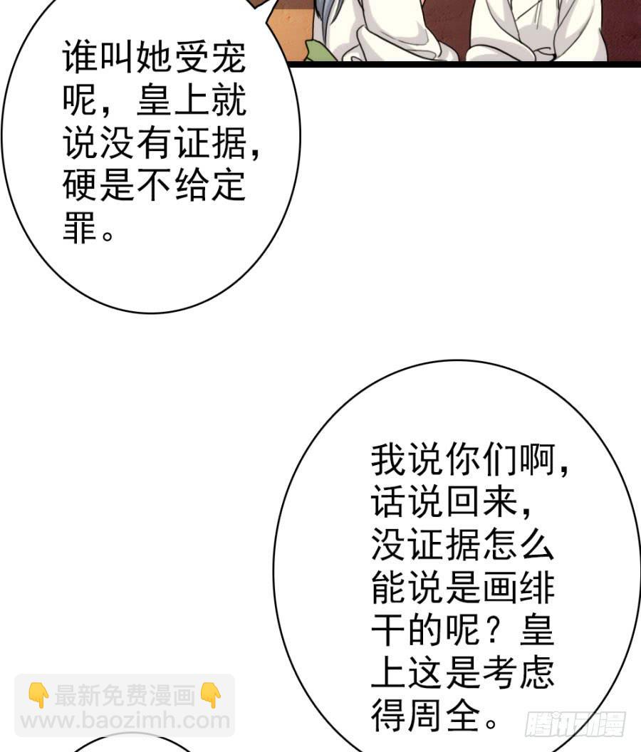 第59话&middot;凶手(1/3)-第63话