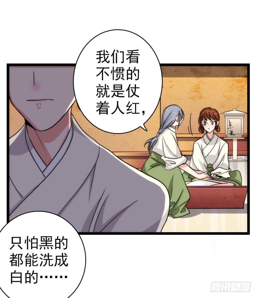 第59话&middot;凶手(1/3)-第63话