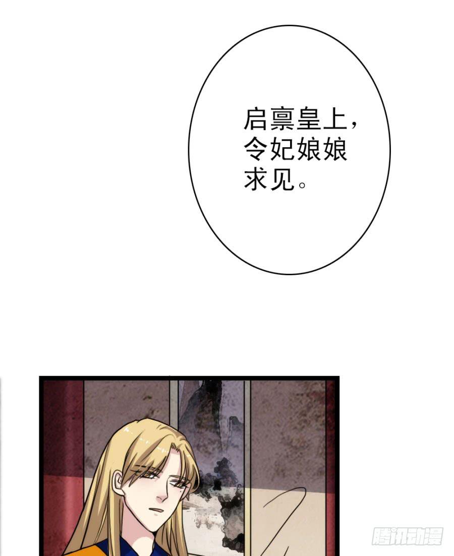 第59话&middot;凶手(1/3)-第63话