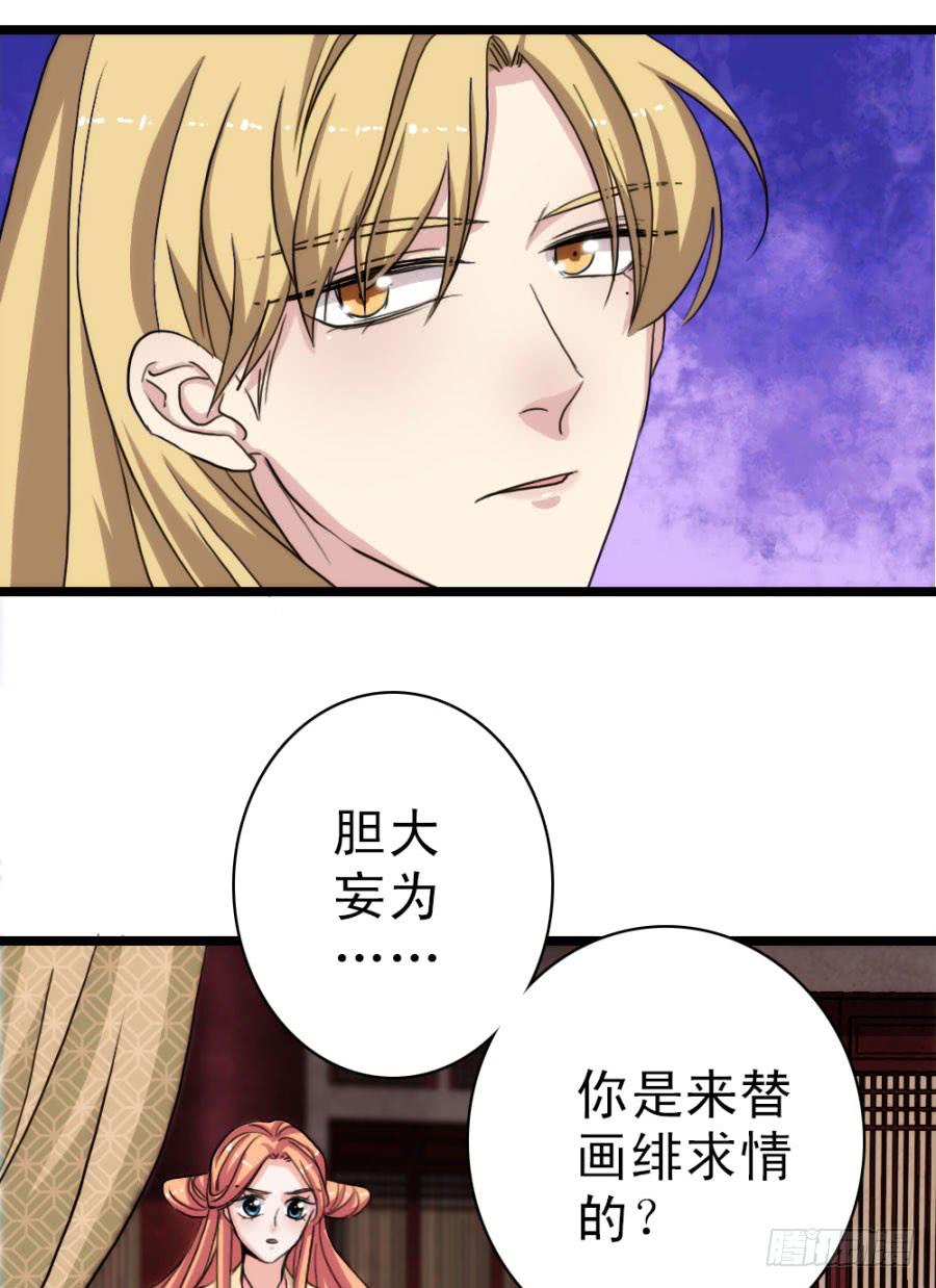 第59话&middot;凶手(1/3)-第63话