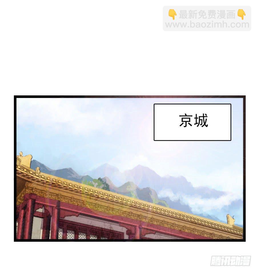 雙妃傳 - 第61話·終局(1/2) - 4