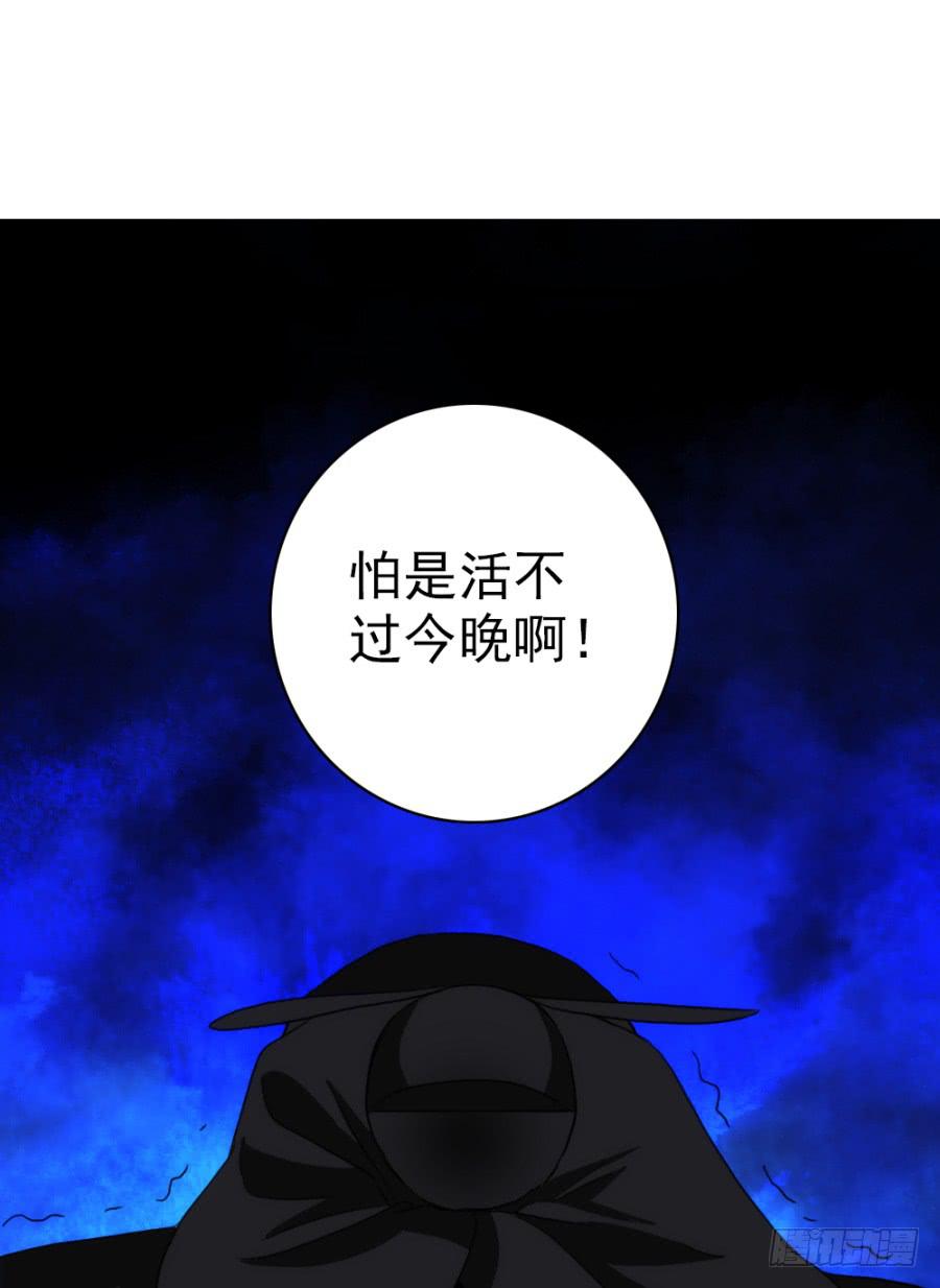 雙妃傳 - 第61話·終局(1/2) - 2