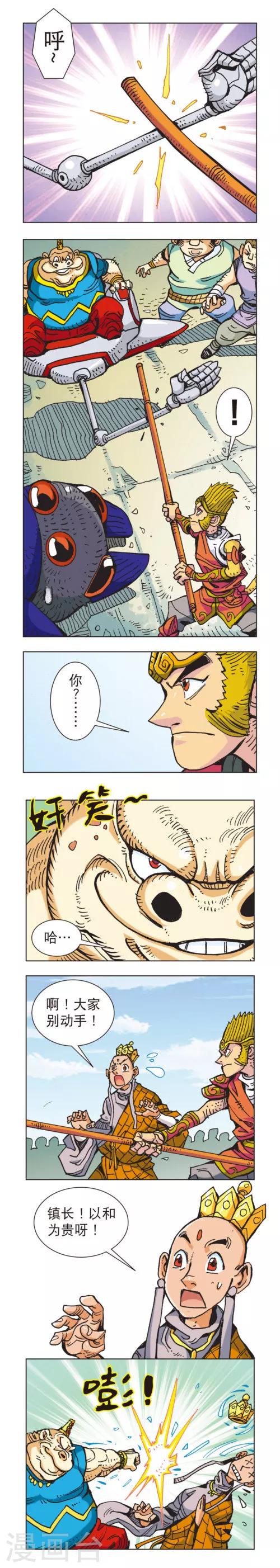 第51话 蜘蛛女外传51下-第113话