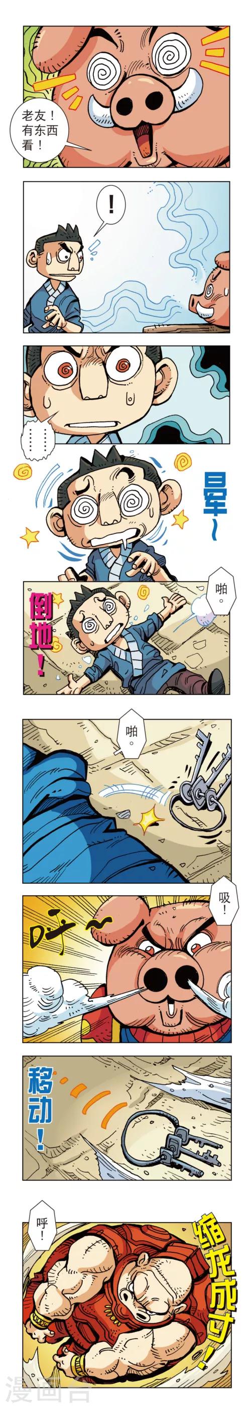 第54话 蜘蛛女外传54下-第119话