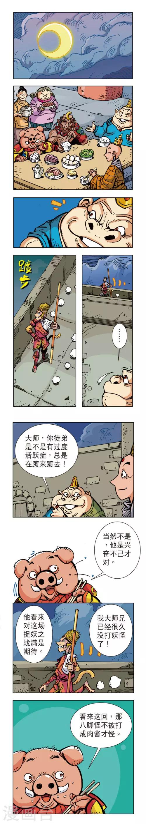 第8话 蜘蛛女外传8-第49话