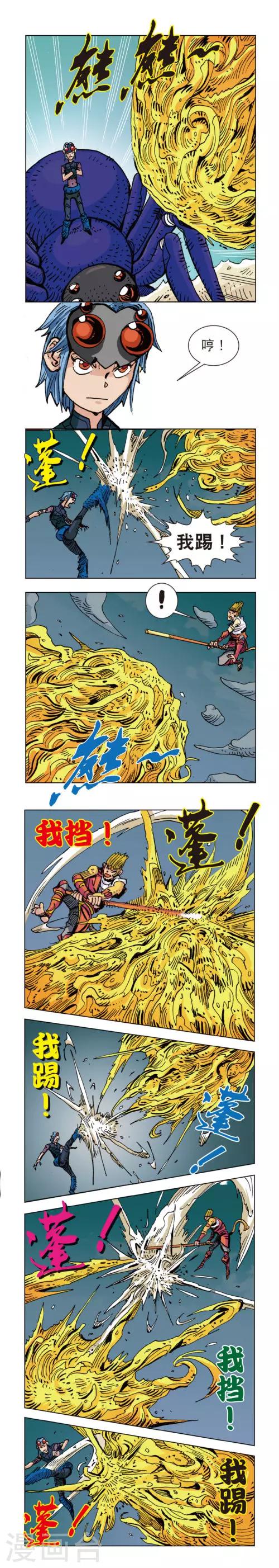 第12话 蜘蛛女外传12-第53话