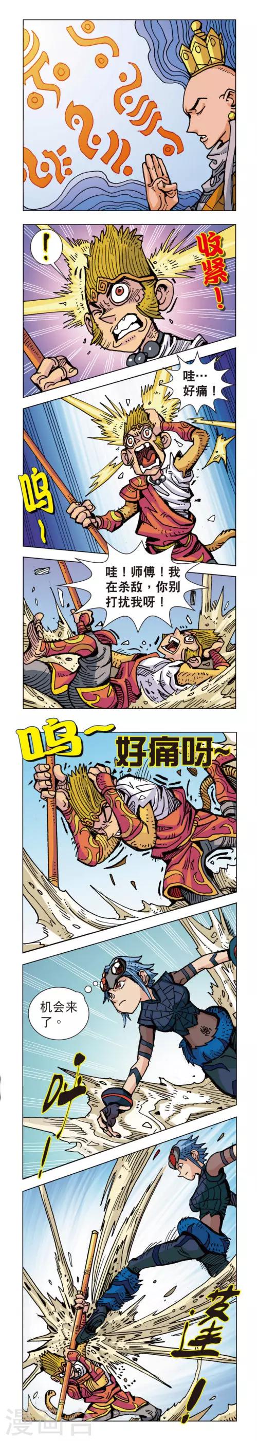 第14话 蜘蛛女外传14-第55话