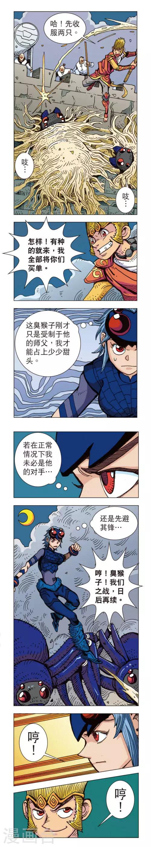 第16话 蜘蛛女外传16-第57话