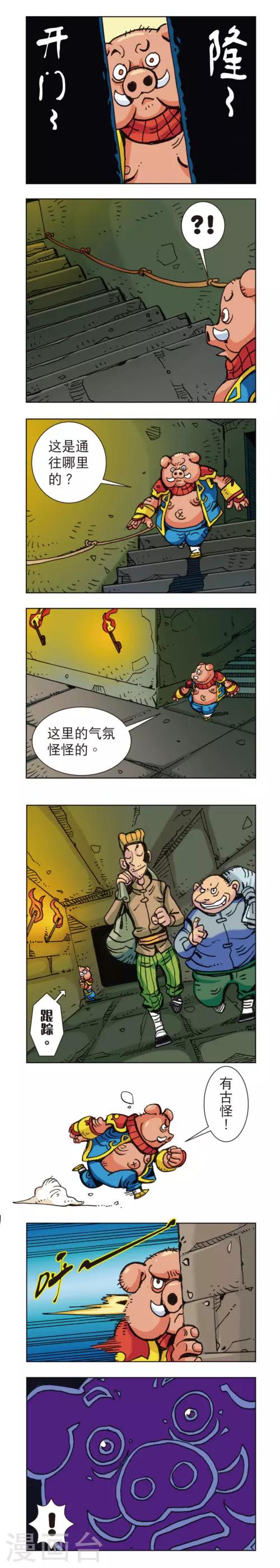 第22话 蜘蛛女外传22-第63话