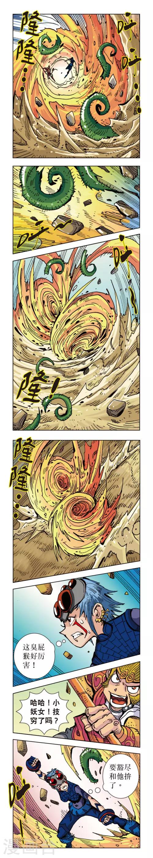 第42话 蜘蛛女外传42下-第95话